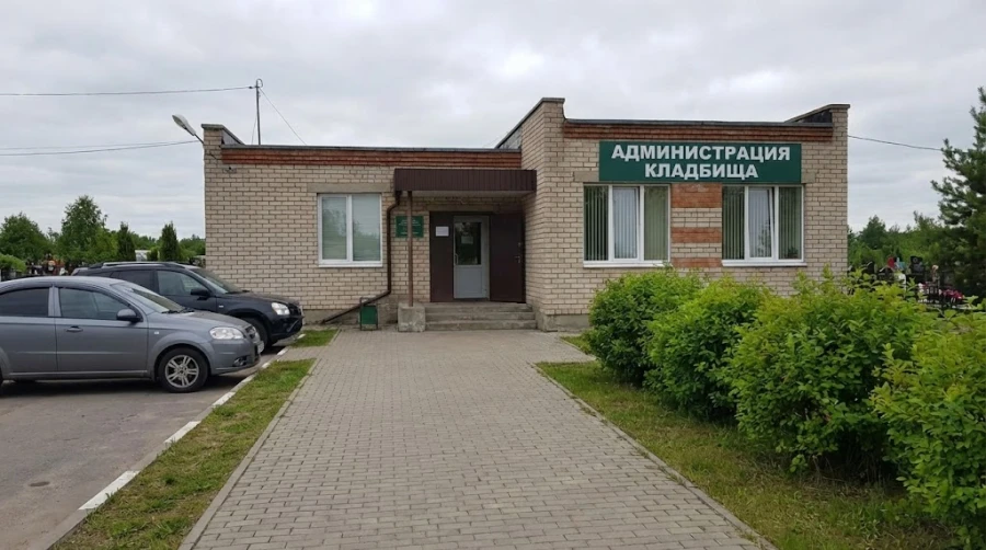 administraciya-kladbishcha-razreshenie